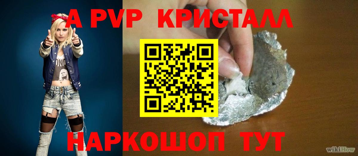 наркошоп  А ПВП СК  Alfa_PVP мука  Вход с VPN  Верхняя Салда 
