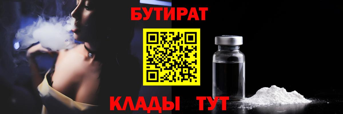 Бутират  БУТИРАТ Butirat  Вход с VPN  Верхняя Салда 