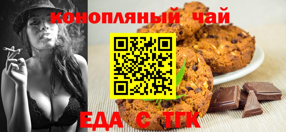 Печенье с ТГК марихуана Верхняя Салда