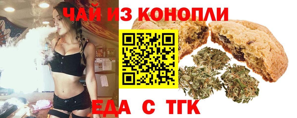 Верхняя Салда  Cannafood марихуана  Вход с VPN 