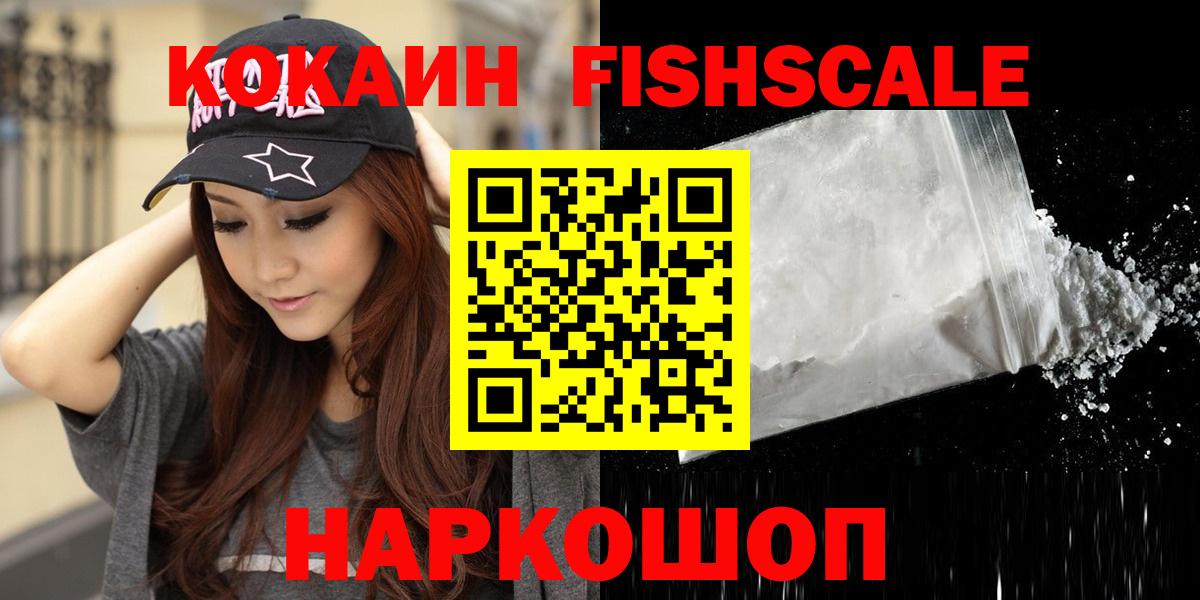 наркошоп  COCAIN 97%  COCAIN  Вход с VPN  Верхняя Салда  COCAIN 99% 