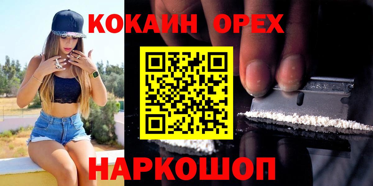 Cocaine FishScale Верхняя Салда