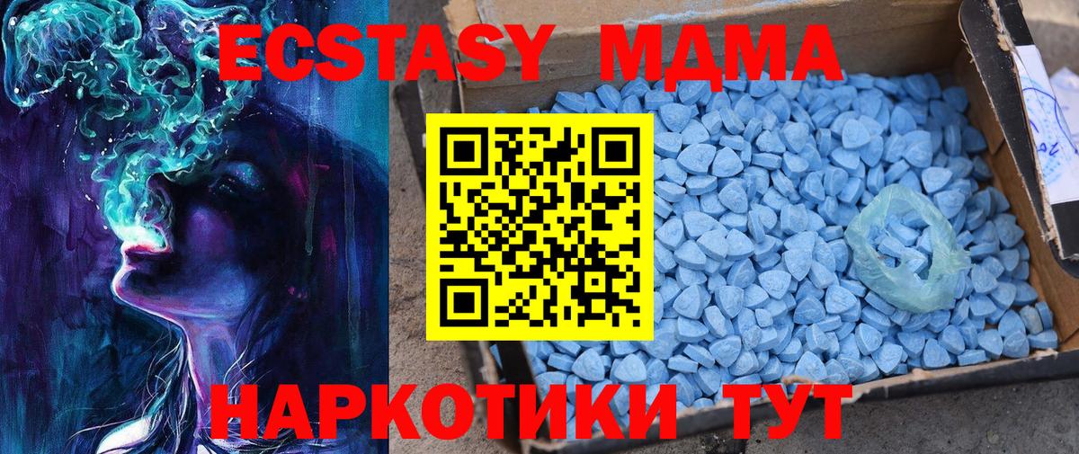 Ecstasy MDMA Верхняя Салда