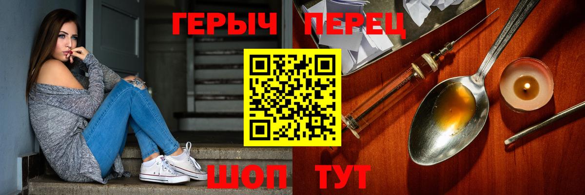 ГЕРОИН Heroin  Вход с VPN  Верхняя Салда 