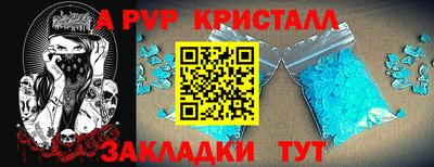 метамфетамин Апрелевка