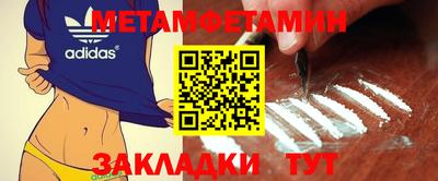 метамфетамин Апрелевка