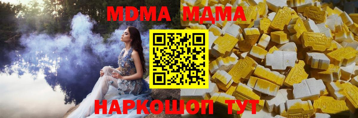 МДМА кристаллы Верхняя Салда