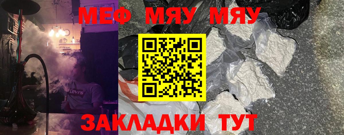Меф мука Верхняя Салда
