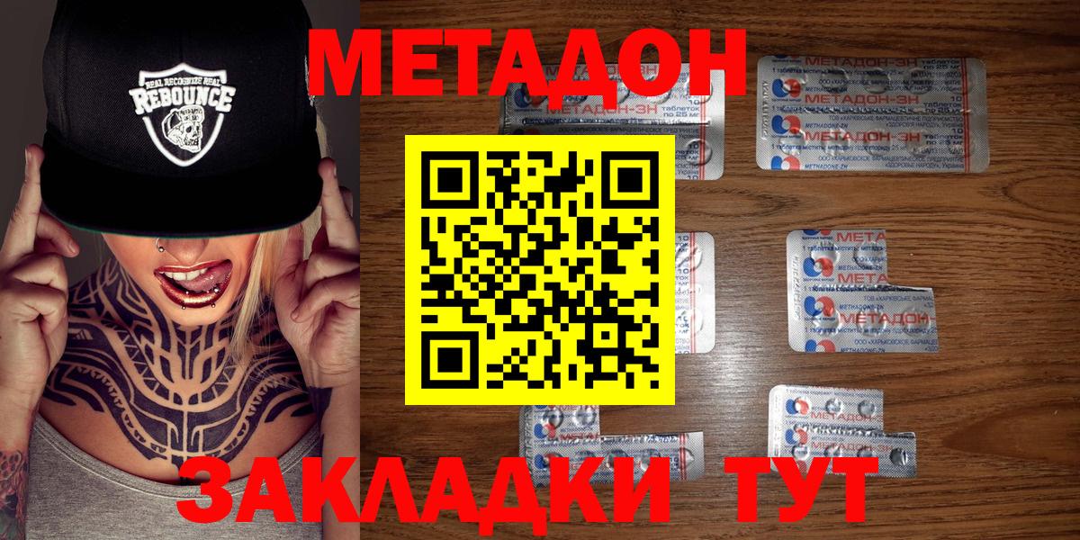 Верхняя Салда  даркнет клад  Метадон methadone  Вход с VPN  МЕТАДОН methadone 