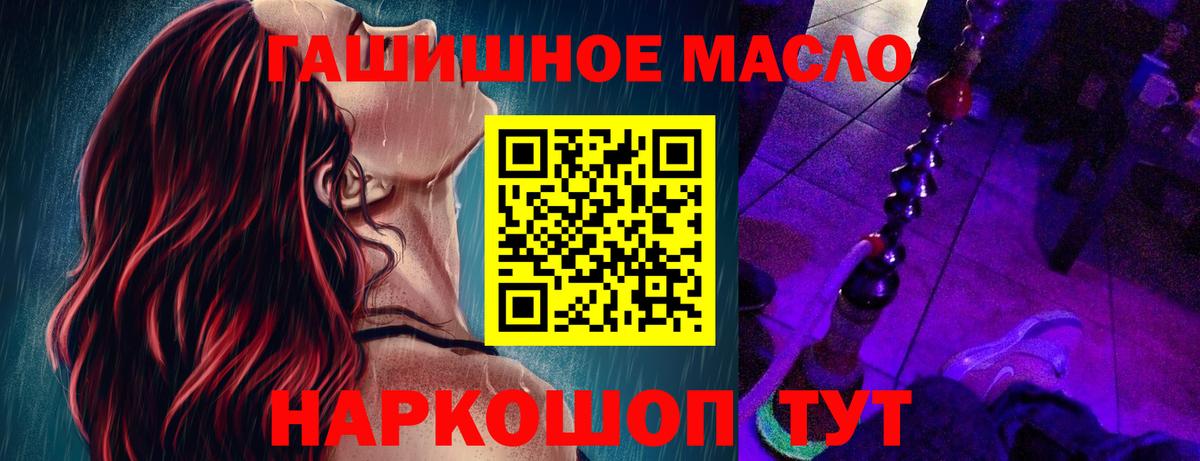 ТГК гашишное масло  Вход с VPN  Верхняя Салда 